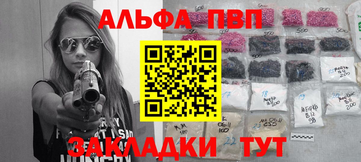 Тольятти  APVP СК КРИС  Вход с VPN  Alpha-PVP  Альфа ПВП мука  А ПВП СК 