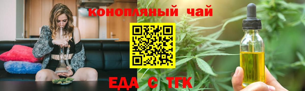 Тольятти  Canna-Cookies конопля  Вход с VPN 