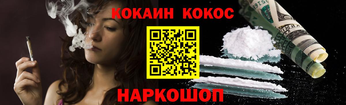 Cocaine 98% Тольятти
