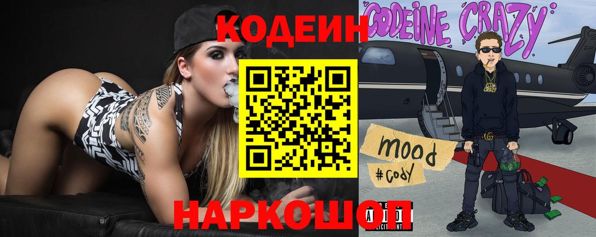 МЕТАМФЕТАМИН  Меф МЯУ МЯУ  Вход с VPN  LSD-25  ГАШИШ  NBOMe  Меф кристаллы  Cocaine  Каннабис  Тольятти  Alpha PVP СОЛЬ кристаллы 