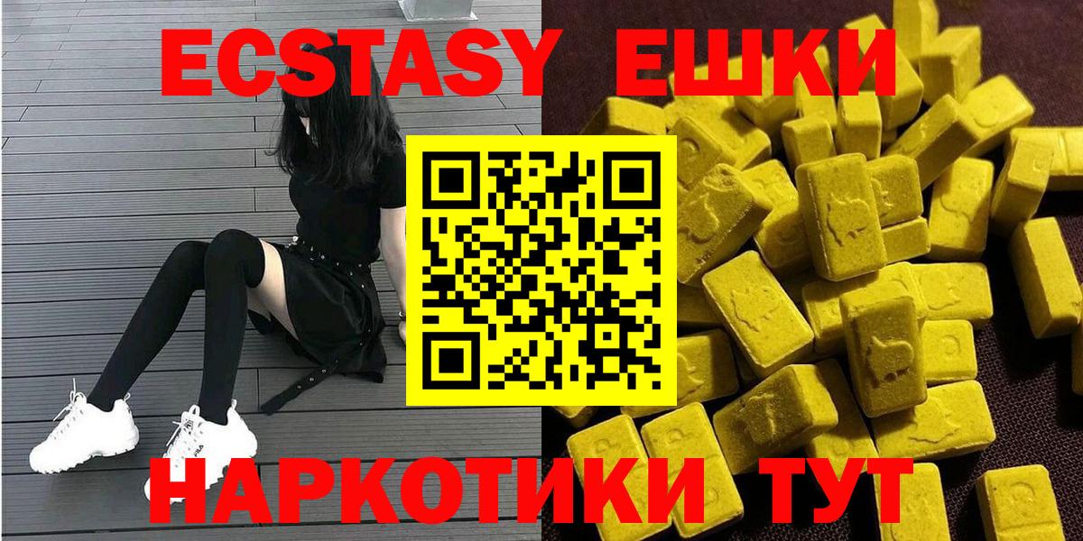ЭКСТАЗИ  Экстази Cube  Вход с VPN  это Telegram  Тольятти 