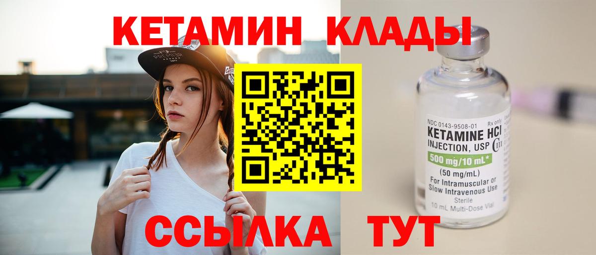 Тольятти  Кетамин ketamine  Вход с VPN 