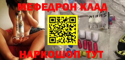 MESCALINE Обнинск
