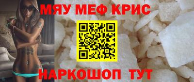 MESCALINE Обнинск