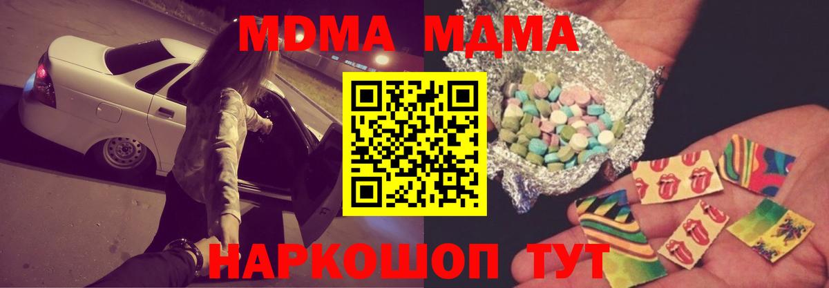 MDMA VHQ  Вход с VPN  MDMA crystal  МДМА  Тольятти 