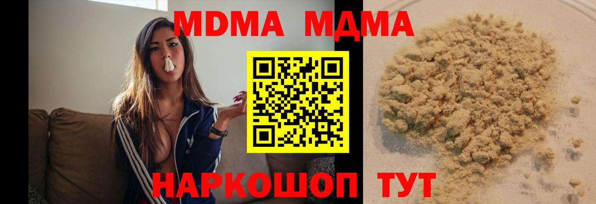 МДМА молли Тольятти