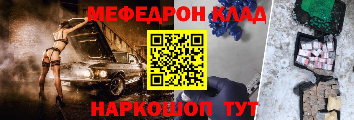 Тольятти  Меф mephedrone  МЯУ-МЯУ  Вход с VPN  МЕФ  Мефедрон мяу мяу 