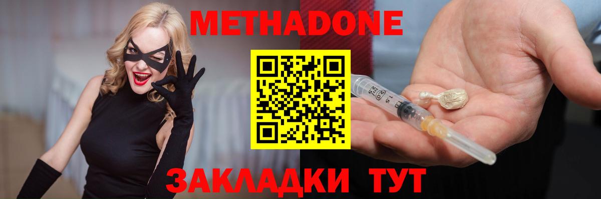 МЕТАДОН VHQ  МЕТАДОН мёд  Вход с VPN  Тольятти 