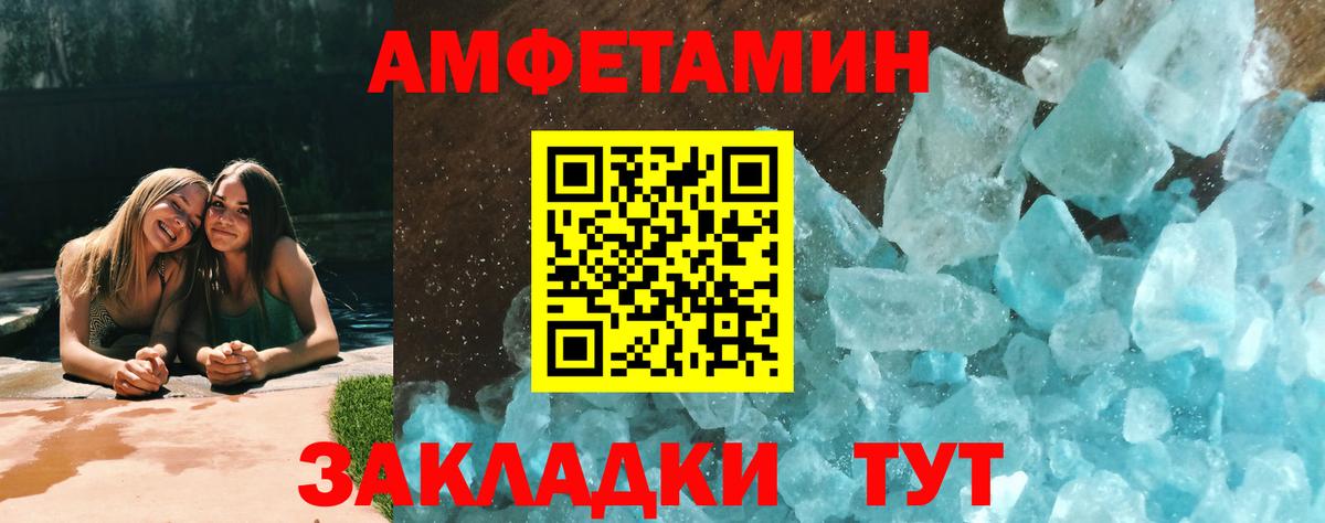 МЕТАМФЕТАМИН витя  Вход с VPN  Тольятти  МЕТАМФЕТАМИН витя 