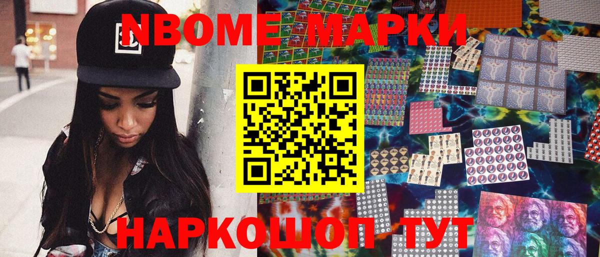 Тольятти  Марки 25I-NBOMe 1,5мг  Вход с VPN 