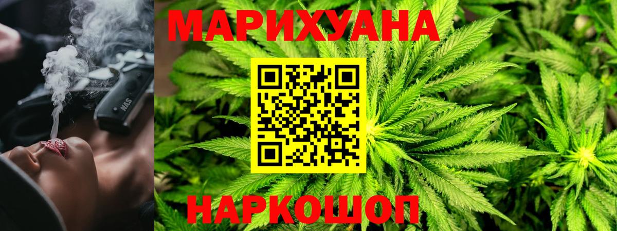 Канабис сатива  Вход с VPN  Конопля тримм  Тольятти 